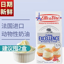Tower light cream 1L * 2 bottles imported animal cream household egg tart liquid mousse cake decorating baking ingredients