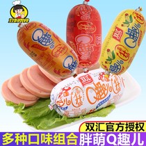 Shuanghui Q fun sausage 70g * 10 mushrooms spicy corn cumin instant sausage fried chicken sausage