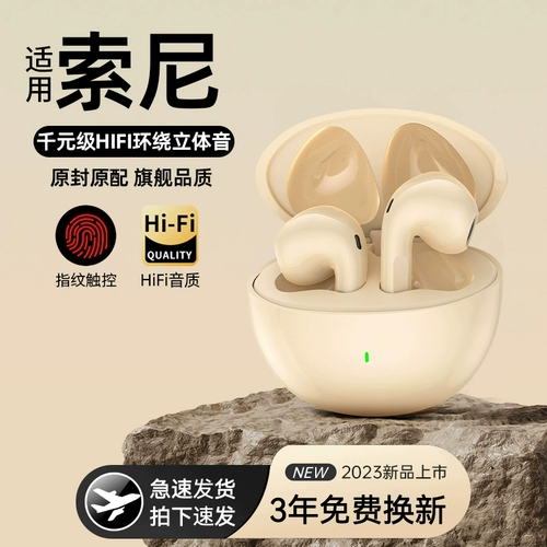 Sony, apple, оригинальные сверхдлинные совместимые наушники, bluetooth, официальный флагманский магазин, коллекция 2023