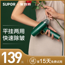 Supor handheld hanging ironing machine household ironing steam small bucket ironing machine clothing artifact dormitory student portable hanging