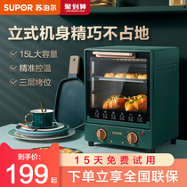 Supor electric oven Home baking small oven multi-functional automatic cake 15L liters large capacity