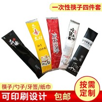 Disposable chopsticks batch delivery four-piece takeaway tableware set four-in-one fast food takeaway spoon tissue
