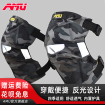 AMU Motorcycle Summer Riding kneecap male and female breathable anti-fall locomotive non-slip anti-fall outside wearing all-season universal