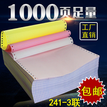 Foot 1000 pages 241-3 combined Triple needle type computer printing paper with one two three equal Certificate paper