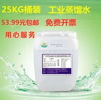 25L installed industrial distilled water laboratory analysis of deionized water forklift battery supplement liquid first-level ultrapure water