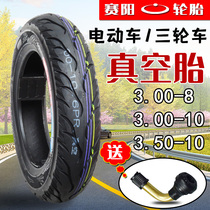 Saiyang Electric Car Tire 300 350-8 10 Tricycle Motorcycle Motorcycle Tyre Tyre Tire vacuum tire