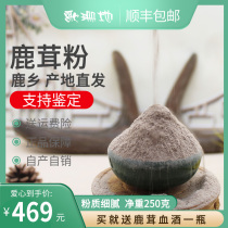 Jilin Sika Deer deer velvet powder 250g blood blood tablets authentic deer antler powder dried velvet antler powder half wax white powder