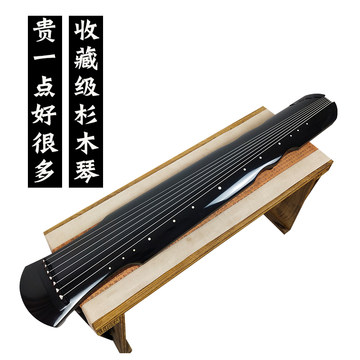伏羲式老杉木古琴-伏羲式老杉木古琴促销价格、伏羲式老杉木古琴品牌- 淘宝
