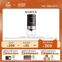 Peets coffee leather master electric bean grinder coffee bean grinder household small automatic grinder