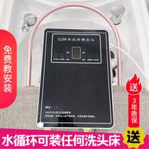 Separate water circulation machine barber shop special washing bed separate washing basin head soup can hold any hydrotherapy bed