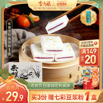 Li Zi Qi Zi potato steamed rice cake snack Breakfast bread sandwich pastry snack Specialty snack hair cake whole box 540g