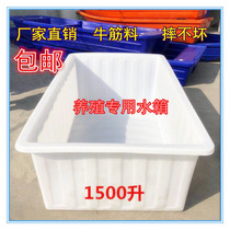 Large beef tendon plastic water tank storage tank plastic box rectangular aquaculture box fish culture turtle thickened fish Basin