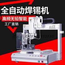  First love automatic soldering machine double-head high temperature rotary welding plug-in welding wire Electric soldering iron spot welding row welding drag welding LED