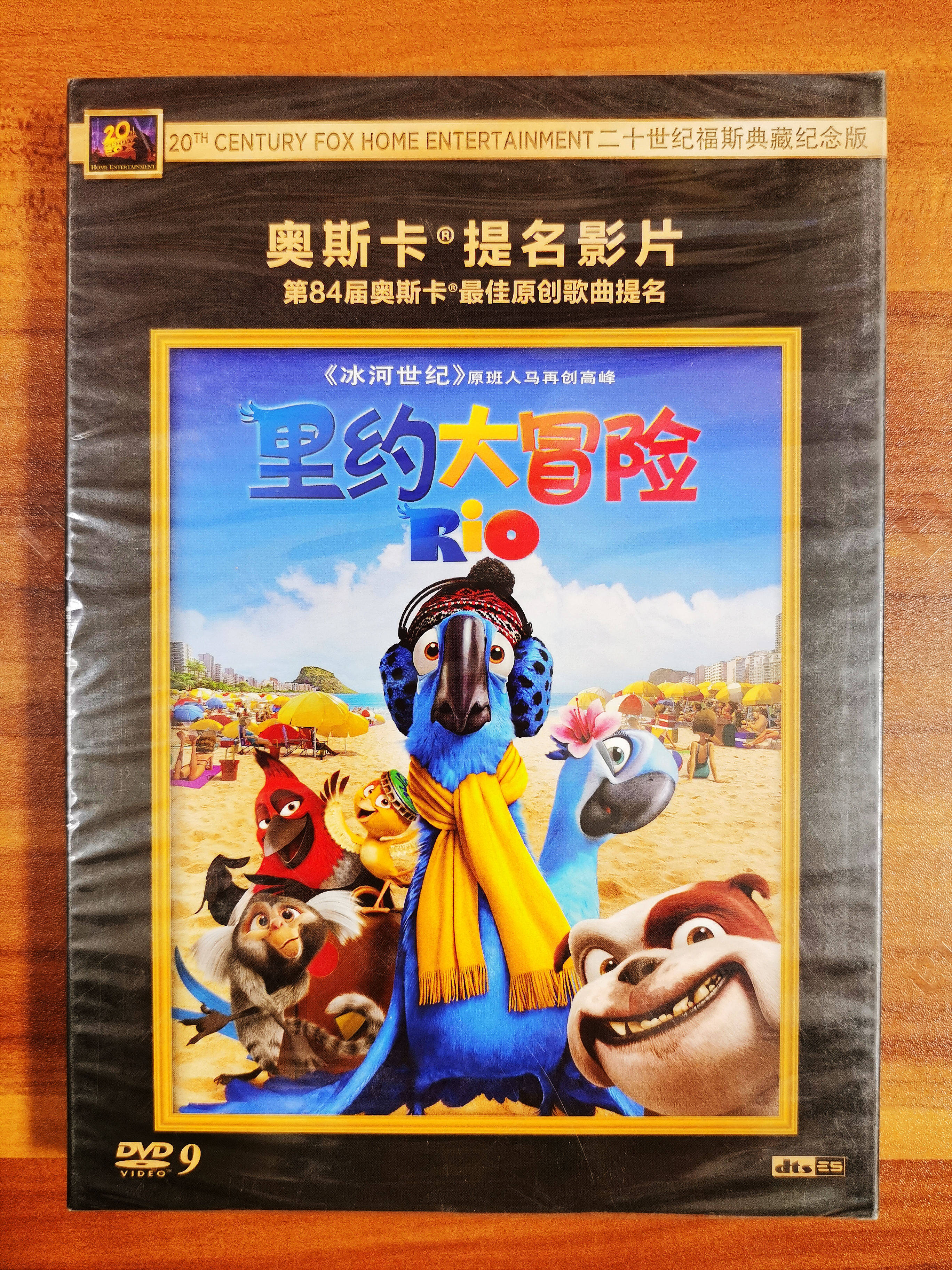 里约大冒险电影-里约大冒险电影促销价格、里约大冒险电影品牌- 淘宝, image size:2736x3648