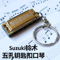SUZUKI SUZUKI 5-hole keychain necklace small harmonica mini version ten tones