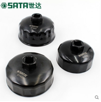  Shida SATA cap filter wrench 97401 97402 97403 97404 97405 97407