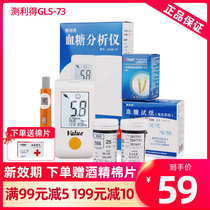50 pieces of GLS-73 blood glucose test strip GLM-73 Value household blood glucose measuring instrument