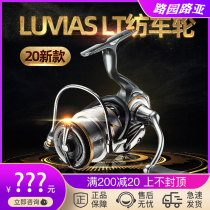 20 New Dawa LUVIAS LT spinning wheel road sub wheel micro freshwater sea fishing wheel DAIWA imported from Japan