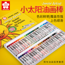 Japan sakura sakura brand oil painting stick 36 color soft crayon kindergarten children safe washable set 25 color heavy color creative painting 48 color 50 color small sun official flagship store official website