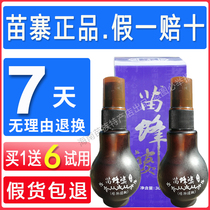 Hainan Miao Fengpo spray (the same style in the scenic spot) 2 bottles of peak crazy wind medicine
