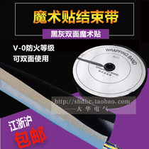 WPC-100 FMT-25 bundle diameter 25mm adhesive tie tie protective tape Velcro black Gray double-sided 50 m