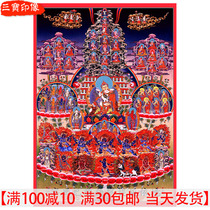 The knot marked version of the Lotus Ningma Barong qinningti conversion territory five plus line photo paper plastic seal Buddhist wall chart direct sales