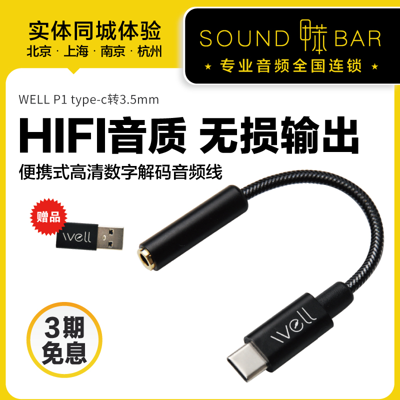 Toluene WELL P1 Type-c to 3.5 Lossless HIFI Audio Decoder Ear Amplifier Transfer Wiring Meizhuawei