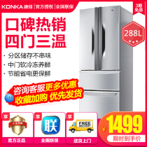 Konka BCD-288 multi-door refrigerator household double-door refrigerator double-door three-door French four-door refrigerator