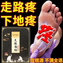 Foot Heel Pain Special Patch Cream Heel Pain heel Pain Pain God Bone Spurs plantar fascia and Tendon Inflammatory meridians Meridian Sticker