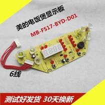 Midea rice cooker MB-FS5017 MB-WFS4017TM computer board display board key board control board