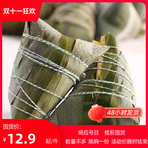 10 pieces of special price clearance Zhejiang specialty Jiaxing Zongzi food breakfast meal replacement vacuum meat egg yolk bean paste