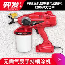 Electric spray gun high-power high-pressure painting tool paint paint household airless spray gun latex paint spray machine