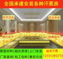 (Anran Nano Khan Steam Room) Family Beauty Salon Salt Steam Therapy Korean Tomalin Installation Construction Construction Dry Sauna