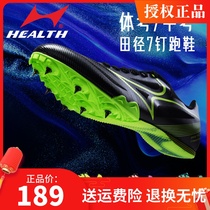 Hayes 181S spikes track and field sprints male and female students official high school entrance examination sports special long jump training running shoes