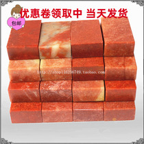  Shoushan Stone Flat chapter Introduction First chapter Seal Gold Stone Seal carving stone Calligraphy practice chapter Material Specification chapter 2*4*5