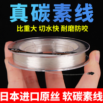 Carbon Line Subleading Wire Import Carbon Line Fishing Line Super Pull Main Line Super Soft Sub-Line Sea Fishing Fishing Line