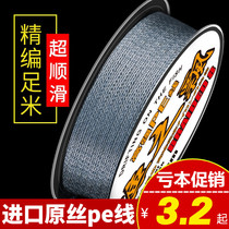 Import 12 Vigorous Horse Fishing Line Main Line 9 Editor Super Pull Road Subline Special 8 Phishing Line Pe Line