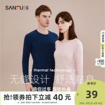 Sanfu Winter Couple encrypting light and thin no marks for mens warm lingerie ladies autummy pants mens suit