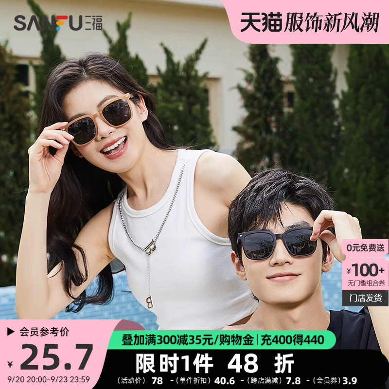 Sanfu sunglasses, sunglasses, polarized folding, driving sunshade, sun protection, UV protection glasses, new for men and women in 2023
