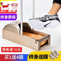Yaoya shoe cover Machine household automatic disposable shoe film machine smart foot cover film new shoe mold machine