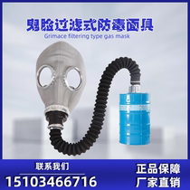 MF1 gas mask self-priming filter chemical anti-inhalation acid gas Chlorine Sulfur dioxide spot special price