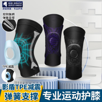 Weidong professional sports knee pads Basketball equipment Mens and womens meniscus joint running knee protective cover training summer