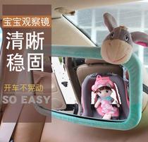 Car rear seat child safety seat mirror Reverse car driving baby rearview mirror Baby car observation mirror