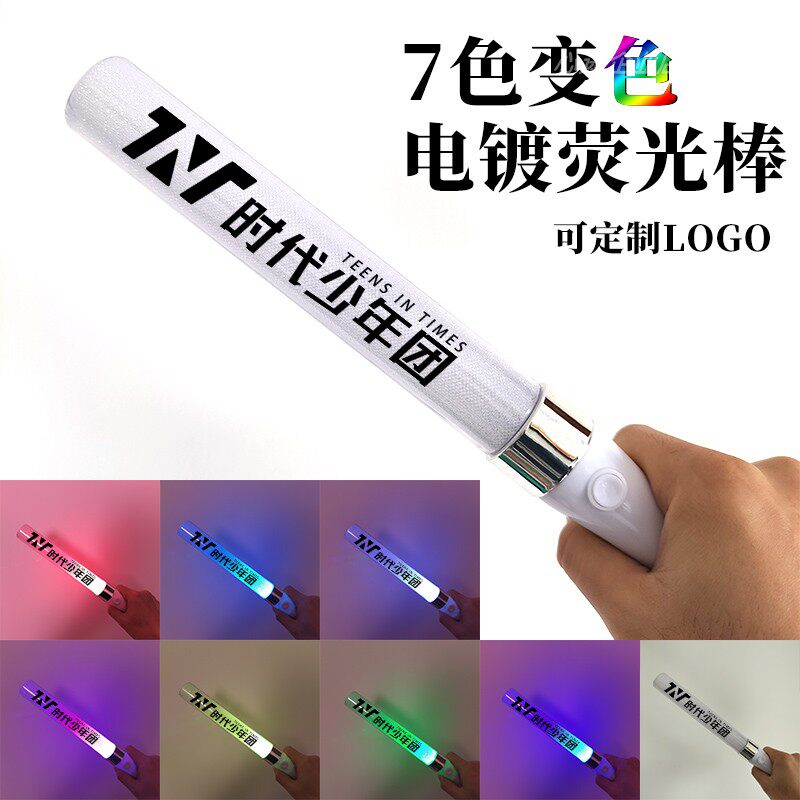 时代少年团荧光棒-时代少年团荧光棒促销价格、时代少年团荧光棒品牌- 淘宝
