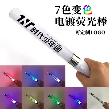 时代少年团荧光棒-时代少年团荧光棒促销价格、时代少年团荧光棒品牌- 淘宝