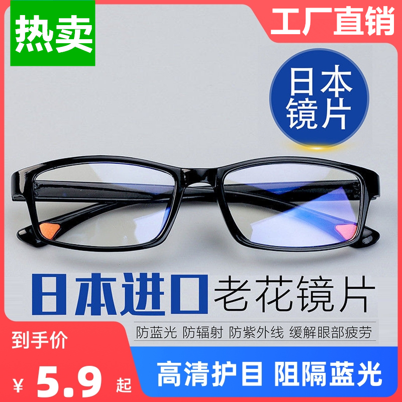 日本から輸入したレンズ、男性用ブルーライト対策老眼鏡、高精細遠近両用、おしゃれ、超軽量、高齢者、女性用老眼鏡