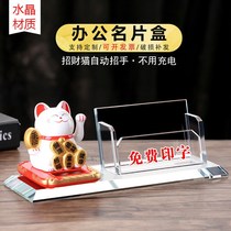 Custom crystal business card box Business desktop office business card holder Business personality creative lucky cat decoration table