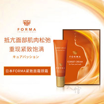 New Japan Cinema line FORMA Firming Cream Under the face Batam Neck line lifting Nasolabial folds Neck Cream Massage Cream 30g