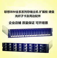 Lenovo хранения дисков массив v3700 v5000 v5030 v7000