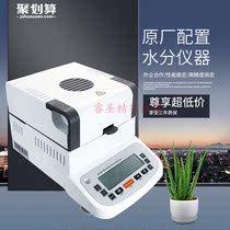 Halogen fast moisture meter sludge latex emulsion moisture content measuring instrument paint coating solid content detector